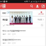 [EXO] 니들 <b>이케</b> 보고 있냐?