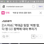 [드루와] 뉴스제목미침ㅋㅋㅌㅌㅋㅌ