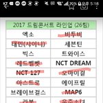 [EXO] <b>레드카</b>펫 출연진 정리