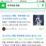 [프듀2] <b>주헌</b> 꾸꾸까까 박지훈 꾸꾸까까 머냐