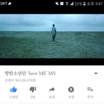 [방탄소년단] 그 손을 내밀어줘 save <b>me</b> save <b>me</b>