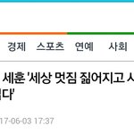 [세훈] 170603 드림콘서트 <b>레드카</b>펫 기사사진1