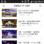 [프듀2] <b>쇼리</b>틀걸 오타임