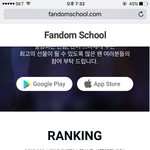[EXO] 난 <b>이틈</b>을 타 팬덤학교 홍보한다 투표해라