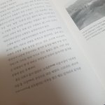 [EXO] <b>책</b> 읽고 있는데 익숙한 <b>이</b>름ㅋㅋㅋㅋㅌ