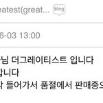 [EXO] 애들 앙콘 <b>셔츠</b> 품절됐다가 리오더까지 들어감
