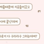 [프듀2] 순<b>발식</b> 10시에 끝나는거 실화?