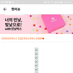 이거 <b>사진</b> 왜 <b>안</b>뜨는지 아는사람?ㅠㅠ