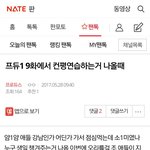 [프로듀스] 그래도 <b>지훈이</b> 생일 챙겨주는거 나와서 죻음..
