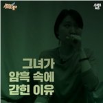[콜로라도] 그녀가 <b>암흑</b>속에 갇힌 이유.jpg