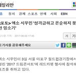 [시우민] <b>기자님</b>이 혹시.....(시우민)