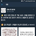 [인피니트] 저 스케줄 <b>확실</b>한거 아니래ㅠ