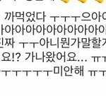 [EXO] 변<b>배</b>켠 인별 댓글 봤냐ㅠㅜ