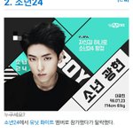[프로듀스] <b>스타쉽</b> 광현이래