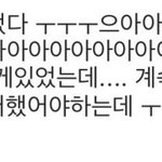 [백현] 큥스타 댓글 ㅋㅋㅋ