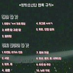 [방탄소년단] @@제발 공지 읽자@@