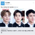 [EXO] 데스<b>패치</b> 뭐임 ㅋㅋㅋㅋ지금봄