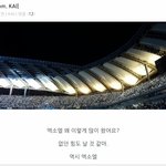 [EXO] <b>김종인</b> 공홈!!!