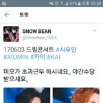 [EXO] 근데 집마들 <b>드립</b>력 좋은거같지않냐 ㅡㅋㅋ