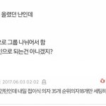 [프듀2] <b>데뷔</b> 9인 가능성 있나 봄;;;
