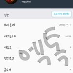 [EXO] <b>투표</b>인증하고 <b>글</b>싸보자