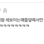 [프듀2] 톡선에주학년주학년주학년