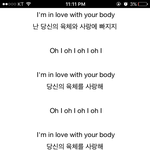 [프듀2] 야 ㅅㅇㅇ 가사 뭐냐