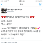 [EXO] <b>역전</b>이래 수고했다 역시 ㅅㅂ