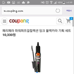 마스카라 추천 좀 키스미랑 페리<b>페라</b>