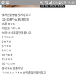 [프듀2] 이 <b>스포</b> 신빙성 있지 않음?