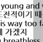 [댓글부탁해] 테일러 스위프트 <b>blank</b> space 아는 애들아