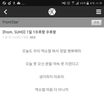 [EXO] 오늘부터 토백 말투는 이걸로 하는걸로