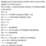 [프로듀스] 아 배진영 이거 실화냐