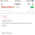 [드루와] + ) 야 이거 미친거아니냐..
