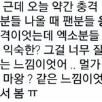 [EXO] <b>마왕</b> 무슨느낌인지 알듯