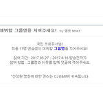 [프로듀스] <b>최종</b> 데뷔 11명 아님 ?