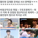 [프로듀스] 황재환 <b>앰들</b>아 이거봐