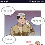 [위너] 오늘자 웹툰에서 위너 릴리<b>릴리</b> 언급!!
