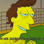 뭐지 <b>내아</b>는남사친 그닥 별로였는데