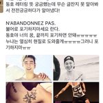 [플디즈] 동호 <b>타투</b> 뜻