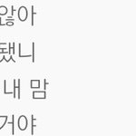 <b>리</b>를걸 가사 <b>존</b>좋인 부분