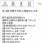 [프듀2] 짹<b>스포</b>뜬거 가져왔어