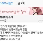 [프듀2] <b>권현</b>빈 탈락 아니라는데