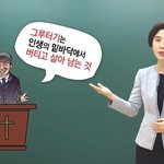 주사랑교회 성도님, 이사야 6장의 그루터기 씨 들어보셨나요?