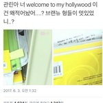 [프로듀스] <b>라이관린</b> 브랜뉴ㅋㅋㅋㅋㅋㅋㅋㅋㅋㅋㅋ