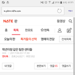 [프듀2] 니네 주<b>학년</b> 좀 작작까ㅅㅂ