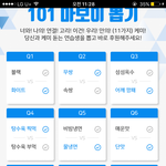 [프듀2] 강다니엘 마보이 뽑기 드루와