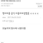 [프듀2] 현재까지 가장 믿을만한 <b>스포</b>