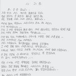 [드루와] T.O.P <b>친필</b> 사과문