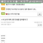 [프로듀스] 갤에서 놀면서 스포들 모아봄
